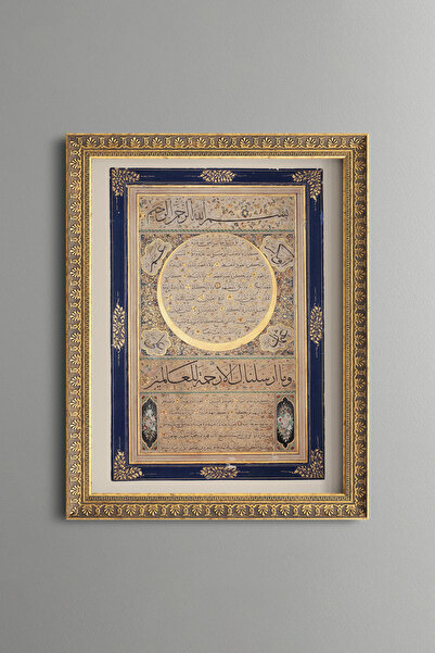epiqart Hilye-i Şerif - Vintage Desenli Tablo - İnce Model