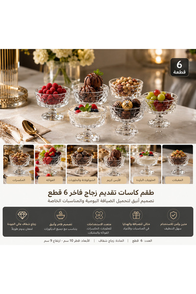 Blinkmax Luxury Clear Glass Serving Bowl Set of 6 - Ice Cream, Dessert, Fruit...