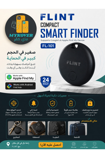 FLINT Smart Finder