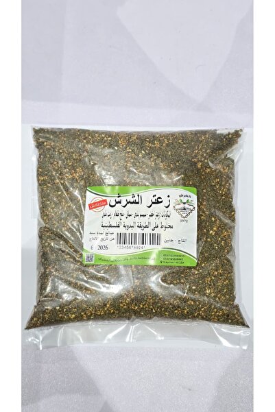 AL SHERESH FOOD Zatar alsheresh زعتر الشرش Size 500g
