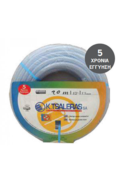 TSALERAS TSALERA 333034 Λάστιχο Ποτίσματος GLASS CLEAR 3/4 50m