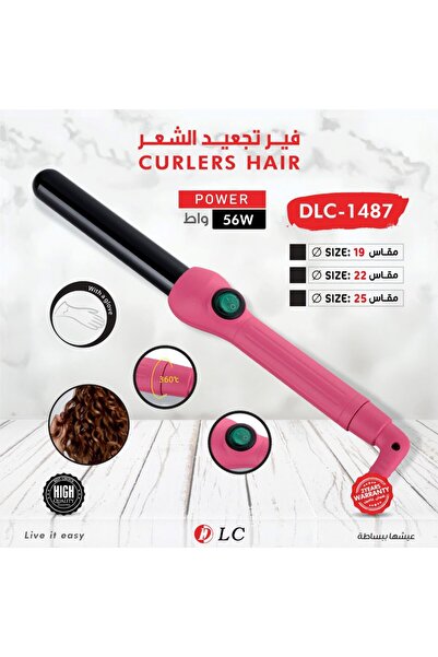 DLC فير تجعيد شعر 56 واط