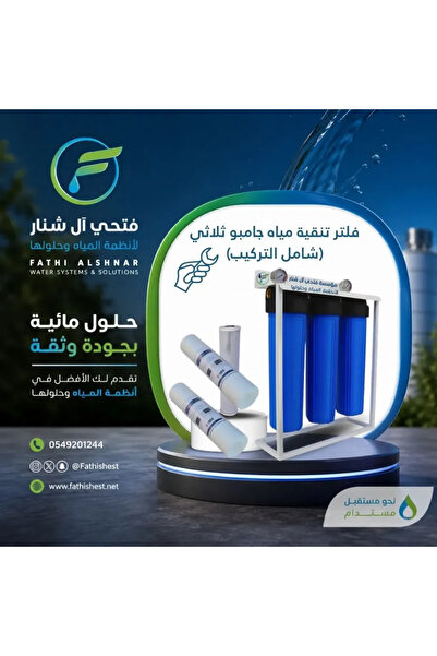 fathishest Jumbo Triple Water Purification Filter (Including Installation)