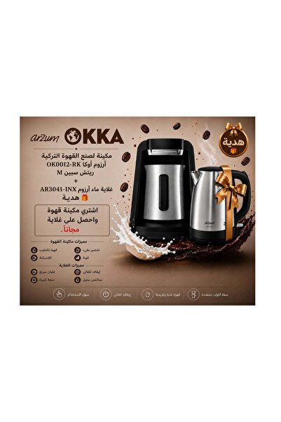 Arzum OKKA OK0012- RK Rich Spin M Turkish Coffee Machine - Chrome+ARZUM AR304...