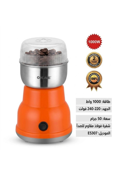 OKAE Coffee and Spice Grinder 65g