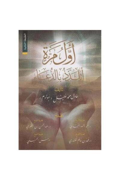 fahrast bookstore First Time Enjoying the Call - Original Edition