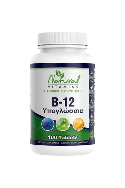 NATURAL VITAMINS |   Β12 - 1000 mcg (Μεθυλοκοβαλαμίνη) |   100 ταμπλέτες