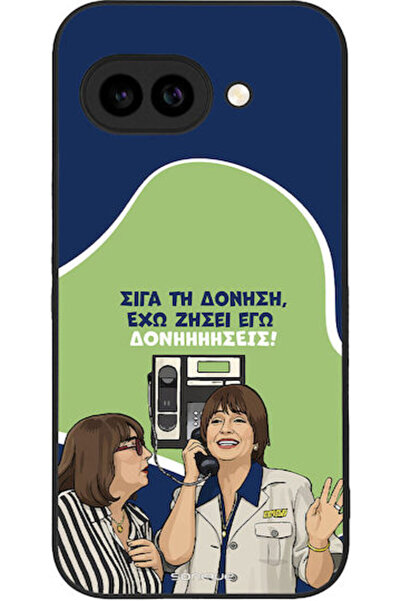 Other Θήκη Sonique Ελληνική Κουλτούρα Τηλεοπτική Σειρά Google Pixel 9a 5g Δον...