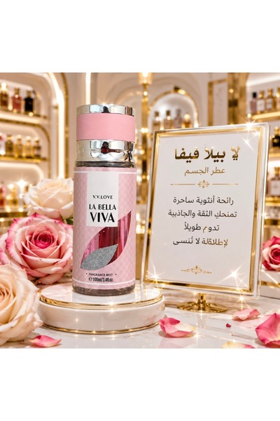 LOVEME BEAUTY La Bella Viva Body Perfume, 100ml, a Fragrance That Combines So...
