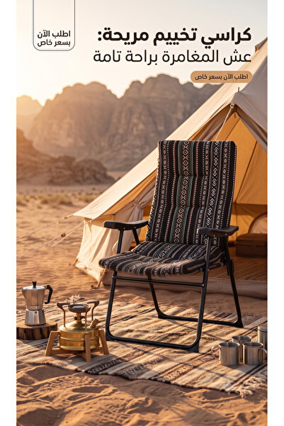 Primo A padded folding camping and hiking chair with armrests.