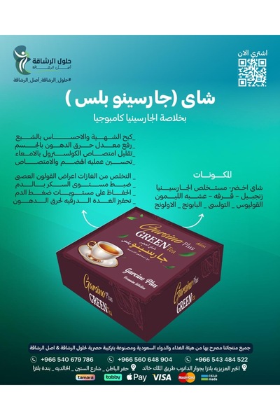 Asl Al Rashaqa Garcinia Plus with Garcinia Cambogia Extract Is the Strongest ...