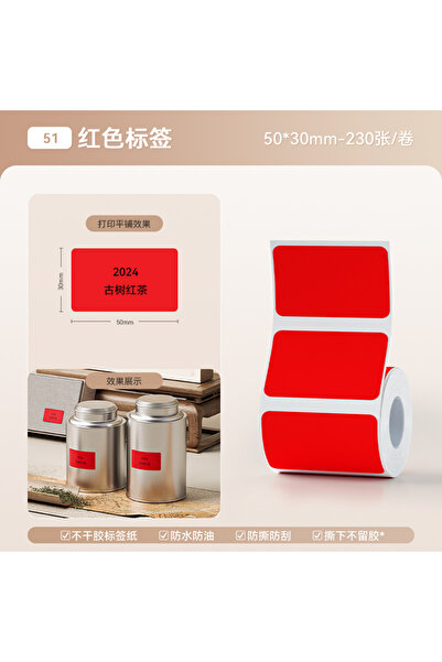 Choice12 Red5030 NiiMbot B1/B21/B31/B4/B203/B3S Label Waterproof Tear-Resista...