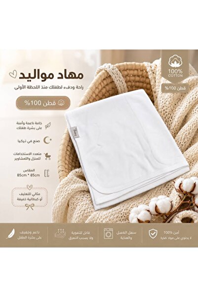 Baby Baby Swaddle Blanket, Unisex, 100% Cotton, Multi-Purpose, Made in Turkey...