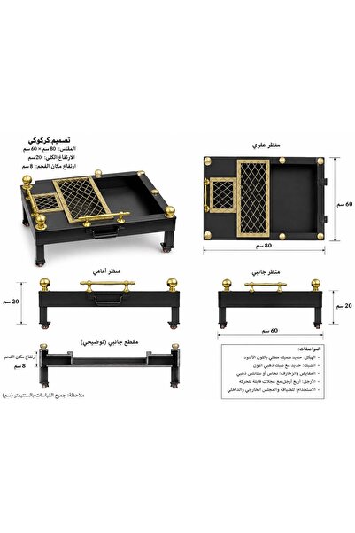 Gold منقل فحم ونار متحرك