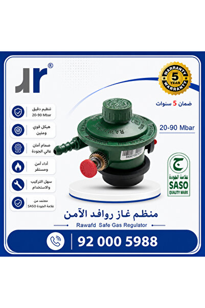 Generic Brand منظم الغاز الهندي الاصلي الآمن 20-90 ملي بار واغلاق تلقائي