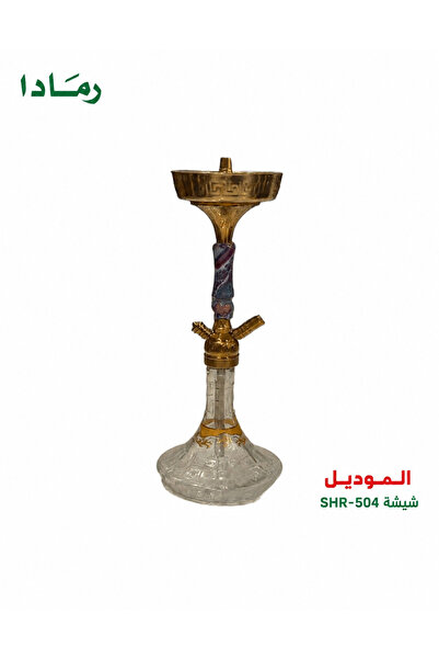 RAMADA شيشة بالتصميم الالماني Imperial Marble 504