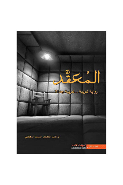 NOVEL Complicated