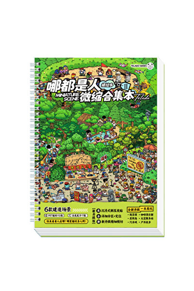 Choice As shown Miniature Crowd Scene Diorama Sticker Book Cartoon Forest Par...