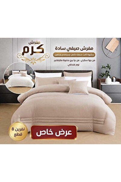 Generic Brand مفرش كرم صيفي فندقي حشوة ثابت نفرين