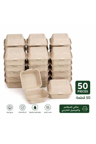 Generic حاويات طعام صديقة للبيئة مصنوعة من بقايا قصب السكر للبرجر والوجبات ال...
