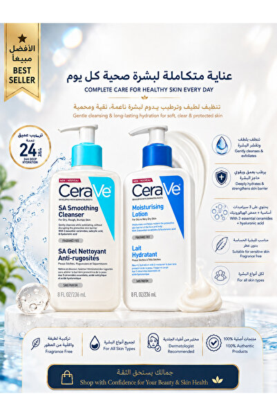 CeraVe Set for Softening and Moisturizing the Skin |   Sa Smoothing Cleanser ...