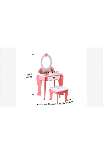 Generic Brand طاولة زينة أطفال مع مرآة وكرسي موديل GS041 مقاس 92×49×30 سم