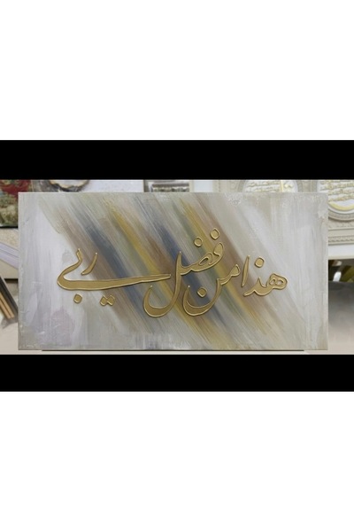 HomeNew ✨   "God's Grace" Hand-Painted Wall Art - a Touch of Light and Beauty...