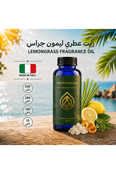 Crown aroma زيت عطري ليمون جراس – Lemongrass Fragrance Oil – مناسب لجميع أجهز...