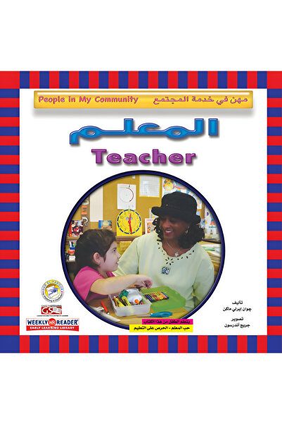 Dar Alfarouk Teacher