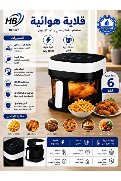 Generic Air Fryer Hb 1597