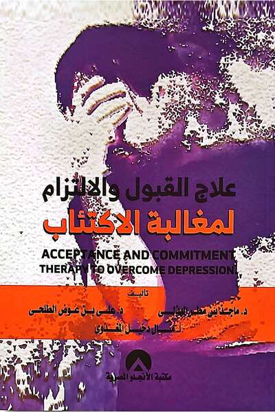 anglo Acceptance and Commitment Therapy for Grief