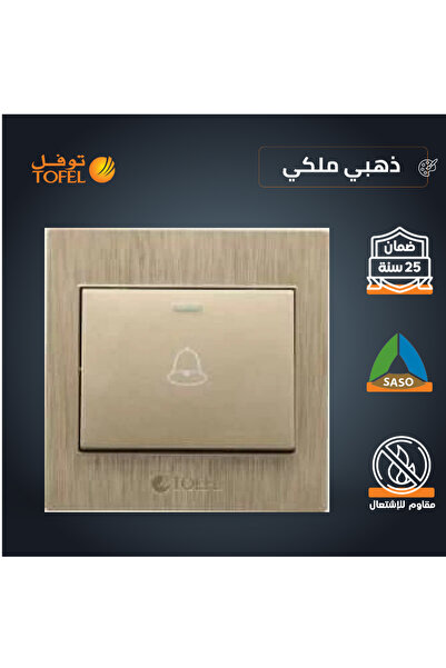 TOFEL TOEFL wall switch | 7x7cm | gold | flush wall installation