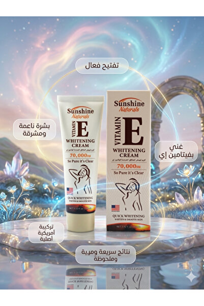 Sunshine Naturals كريم فيتامين هـ لتفتيح المناطق الحساسة، 100 مل