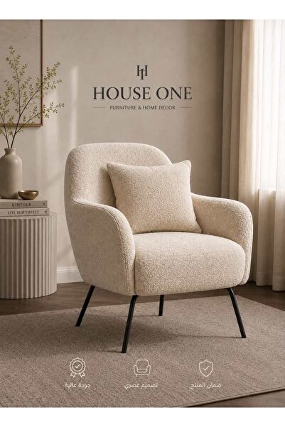 House One كرسي بوكل بلون البيج الرملي مصنوع من الخشب السويدي