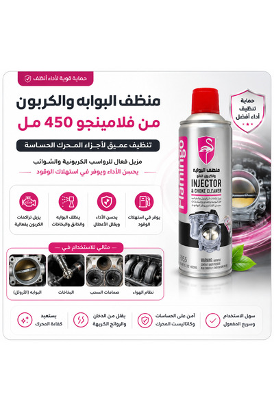 Flamingo Flamingo Nano Carbon and Gate Cleaner 450ml