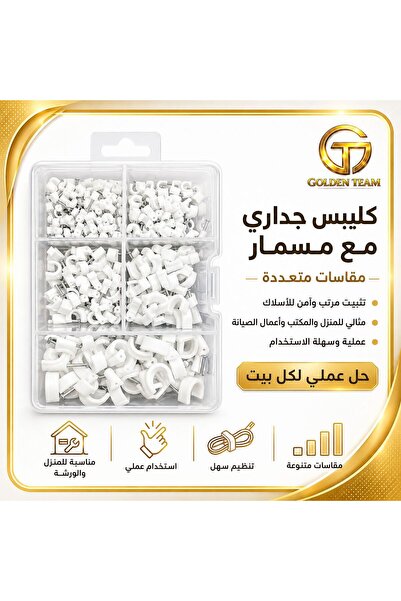 golden team علبة كليبات متعددة المقاسات – 300 حبة (100 × 4 مم + 50 × 6 مم + 5...
