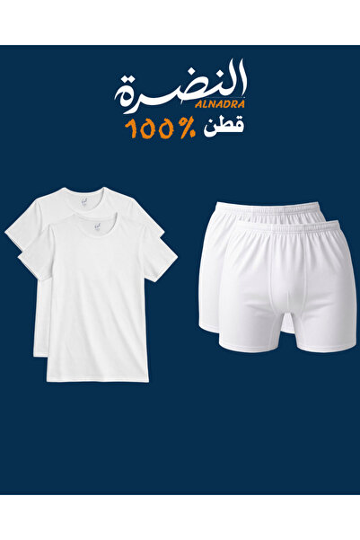 Freshness عرض ملابس داخلية رجالي قطن (4 قطع) –2 فنيلة (قميص) و 2 هاف قصير - ل...