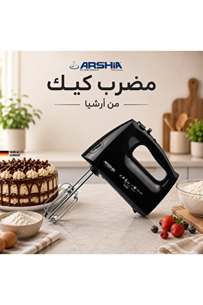 Arshia خلاط يدوي أرشيا أسود — أداء قوي مع خاصية Turbo وقابس BS