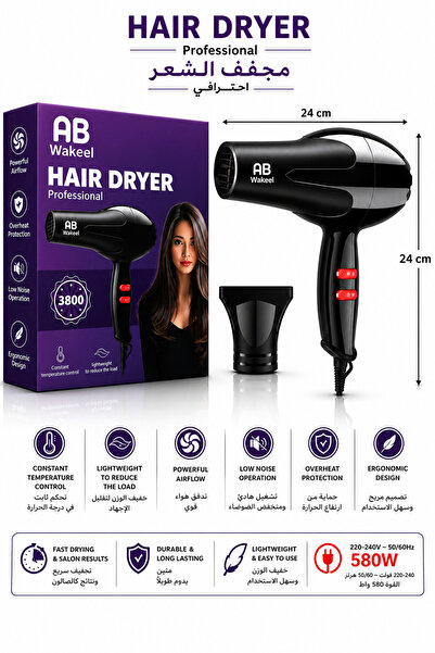 AB Wakeel 580W Professional Hair Dryer, Hot & Cold Air, 2 Speed, Powerful Sal...