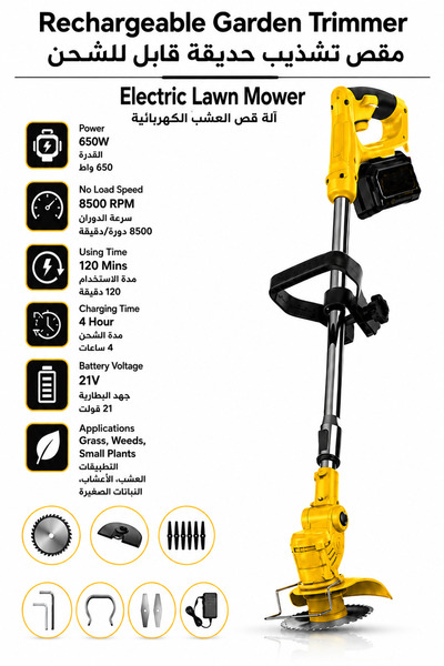 Baytix HOME Cordless Garden Trimmer & Grass Edger 21V Portable Lawn Mower Mac...