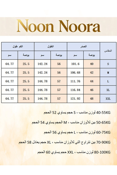 Noon Noora Flowing Chiffon Printed Front Open Abaya Set (With Headscarf ).