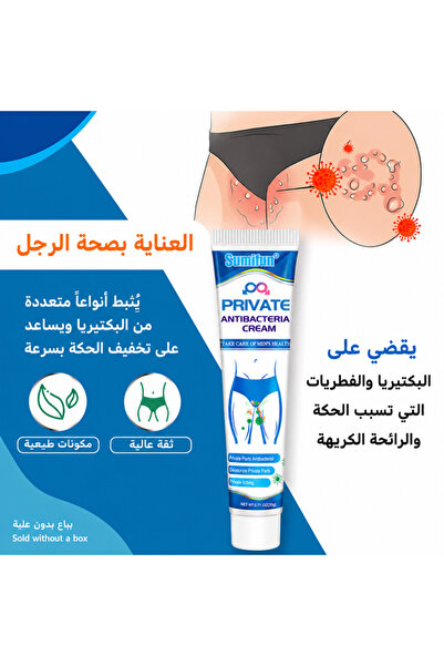 SUMIFUN كريم لتخفيف الحكة والقضاء تماما على الرائحة الكريهة في المناطق الحساس...