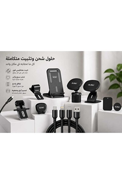 Yallabena طقم ملحقات الهاتف 9 في 1 مع حامل مغناطيسي للسيارة، كابل شحن 3 في 1،...