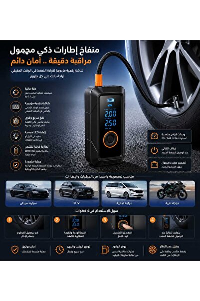 Generic ضاغط هواء كهربائي محمول لاسلكي PL01، منفاخ إطارات قابل لإعادة الشحن ب...