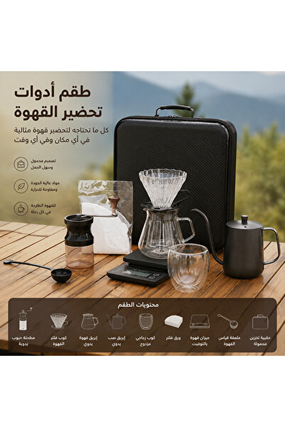 Yallabena طقم قهوة محمول للاستخدام الخارجي أثناء السفر - ماكينة تحضير القهوة ...