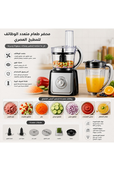 Yallabena جهاز تحضير الطعام الكهربائي متعدد الوظائف لتقطيع الخضروات وفرم اللح...