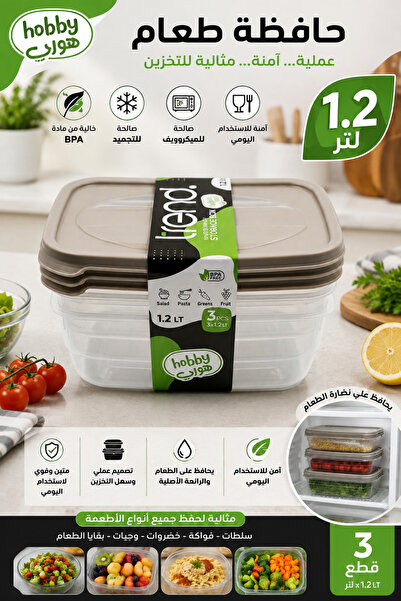 Hobby Hobby Food Container 3 Pieces 1.2 Liter