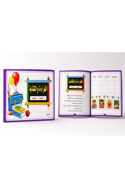 WRINGO "Reading and Writing...Step by Step" Book for Kids Interactive Educational Book for Arabic Language Foundation and Writing Principles