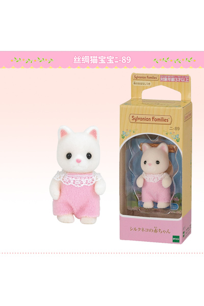 Choice7 Sylvanian Families D Original Sylvanian Families 2024 Children Toys A...