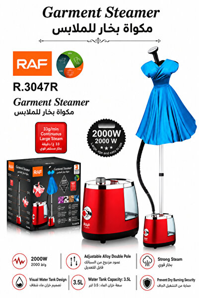 RAF مكواة بخار احترافية للملابس بقوة 2000 واط، خزان سعة 3.5 لتر، بخار 30 جرام...